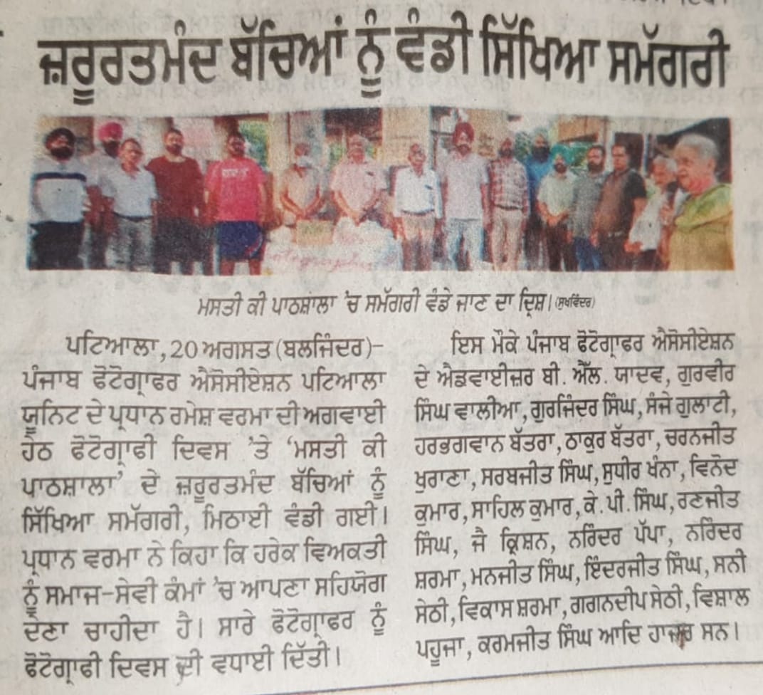 Photo Gallery Press  News Word Photography Day 